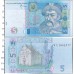 Uncirculated Ukrainian Paper Money 5 hryvnia banknote